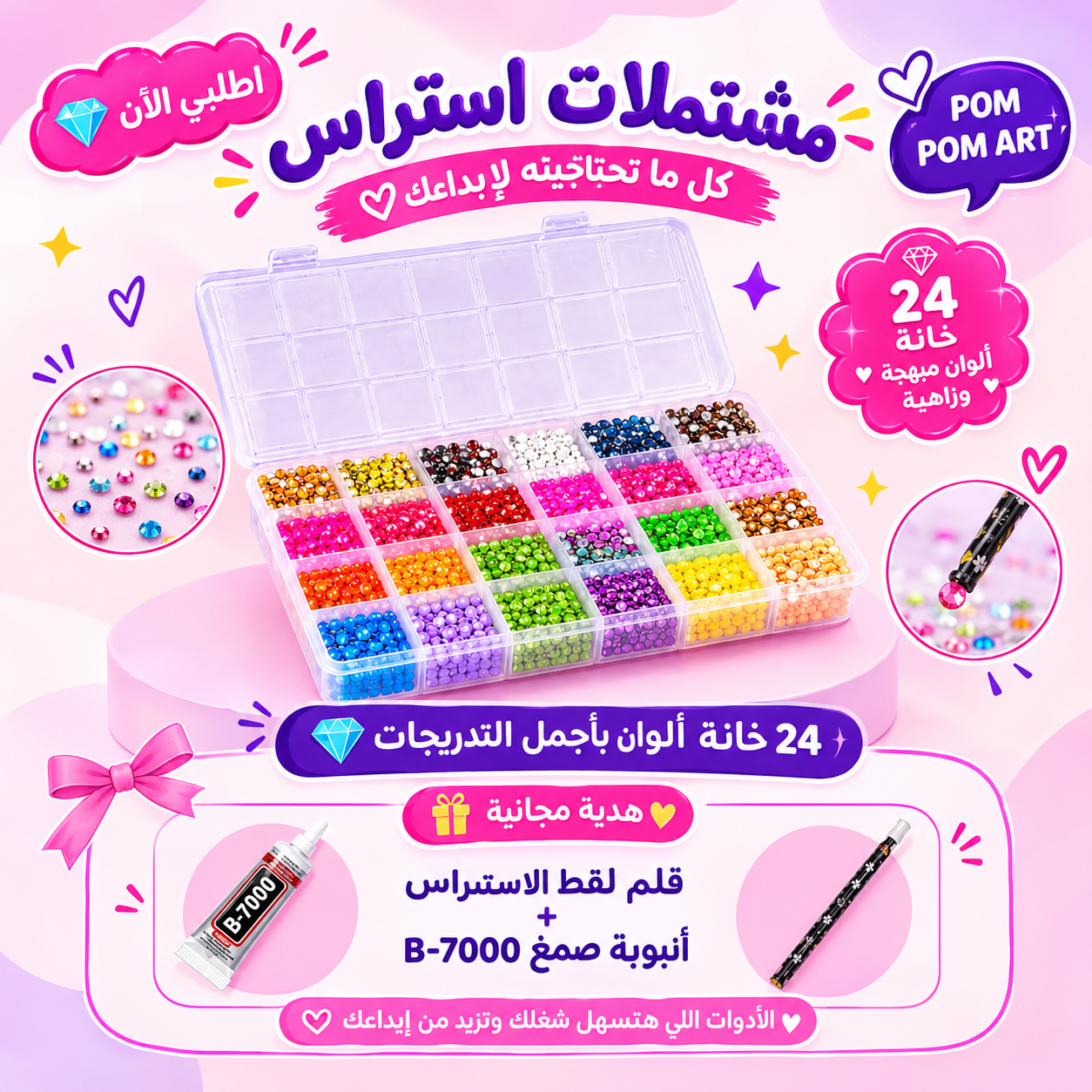 بوكس الاستراس المتكامل